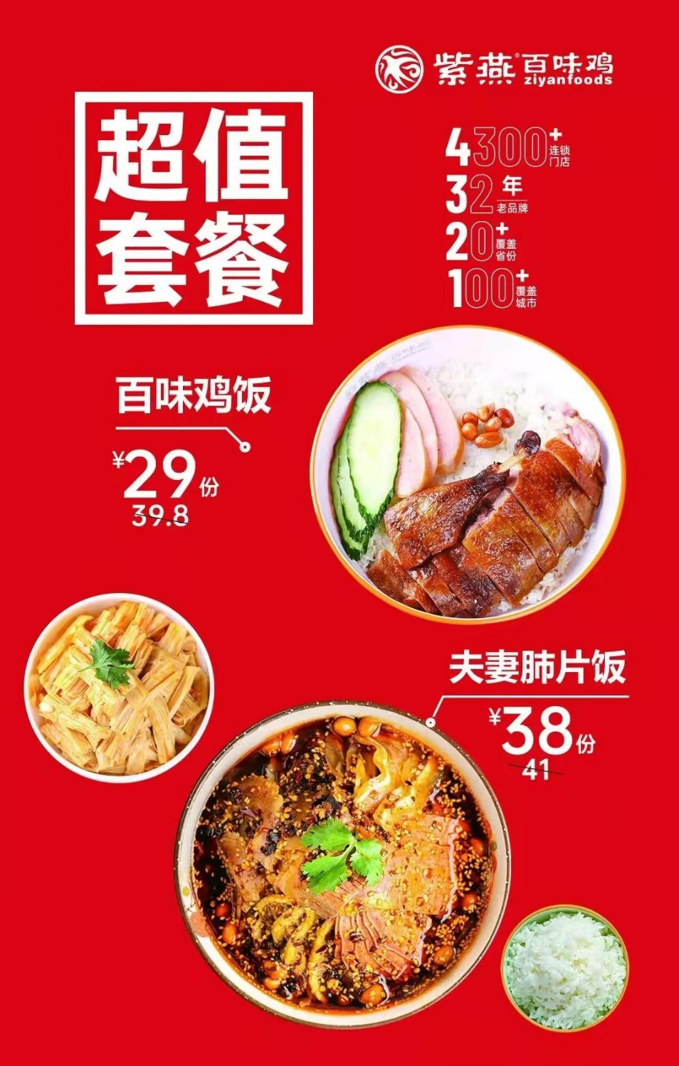 开店超4000家：这个“卤味大王”，又来搅局了！