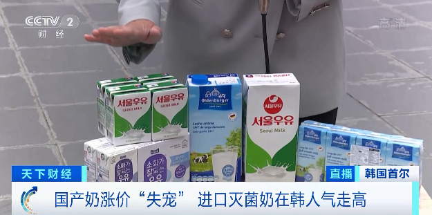 灭菌奶进口量增加近9倍!韩国国产奶“失宠”!