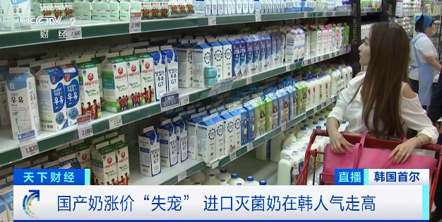 灭菌奶进口量增加近9倍!韩国国产奶“失宠”!