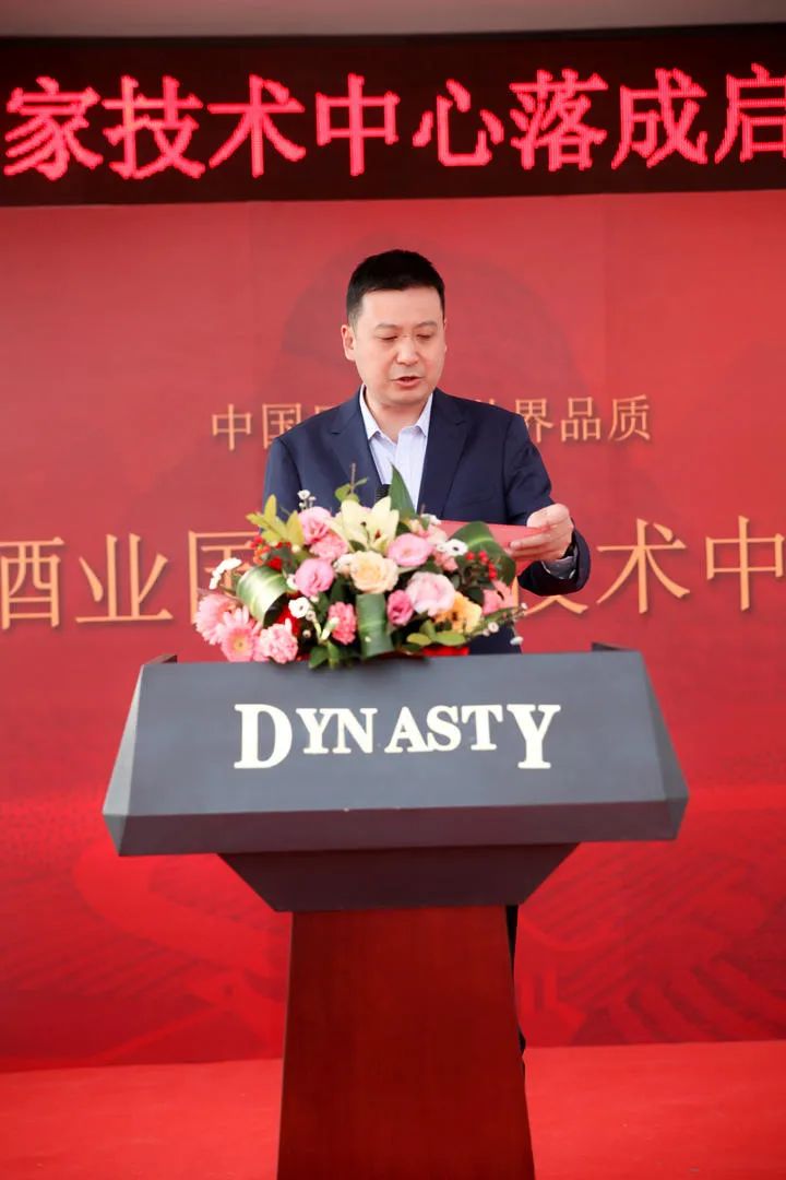 国家技术中心揭幕、新品发布,王朝酒业以跨越发展实现突围