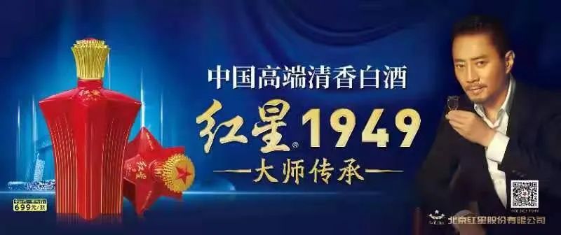 红星1949亮相天津秋糖,下一个行业风口最璀璨的明珠