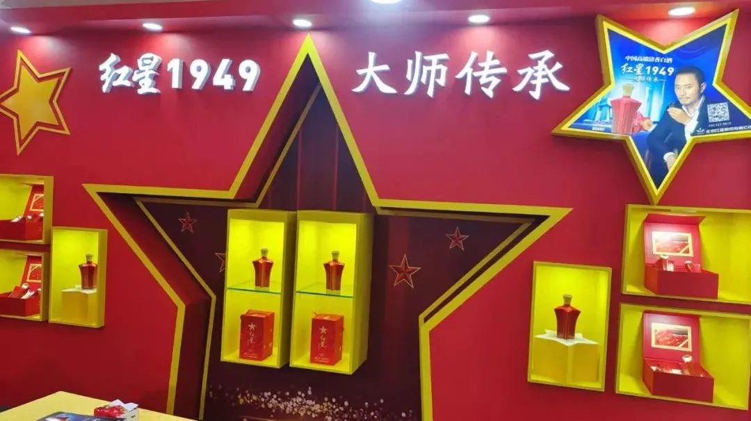 红星1949亮相天津秋糖,下一个行业风口最璀璨的明珠