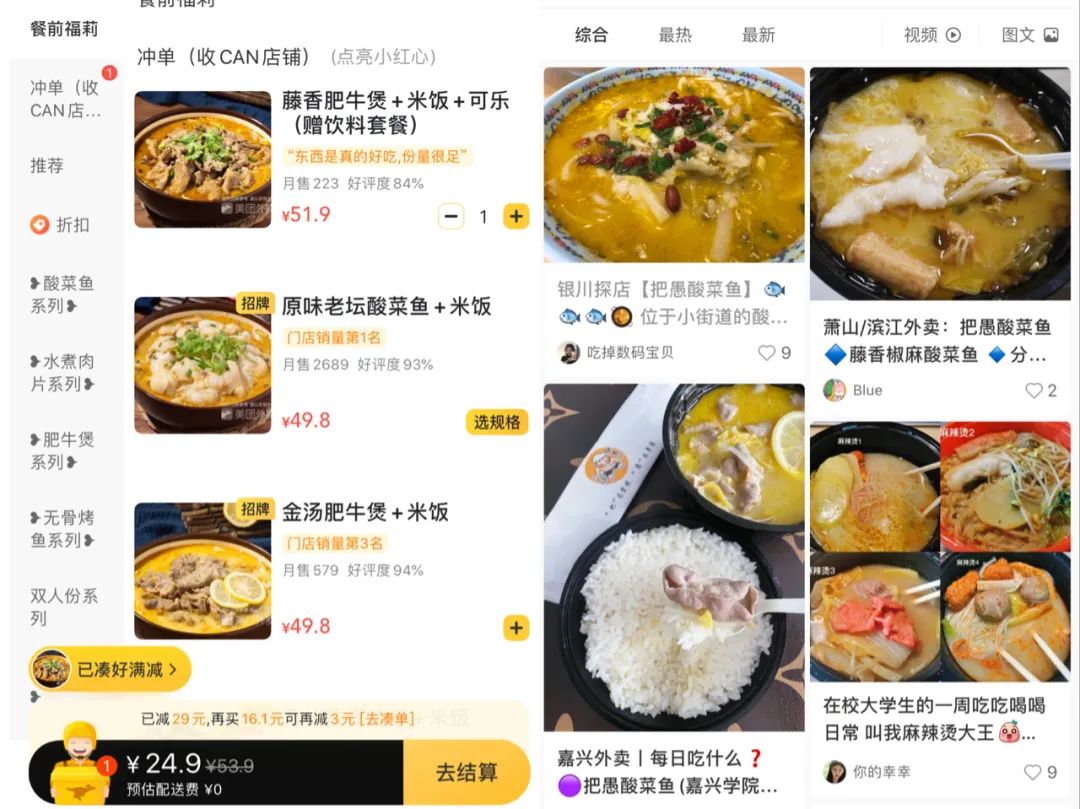 酸菜鱼能成为日常餐饮版“海底捞”吗?