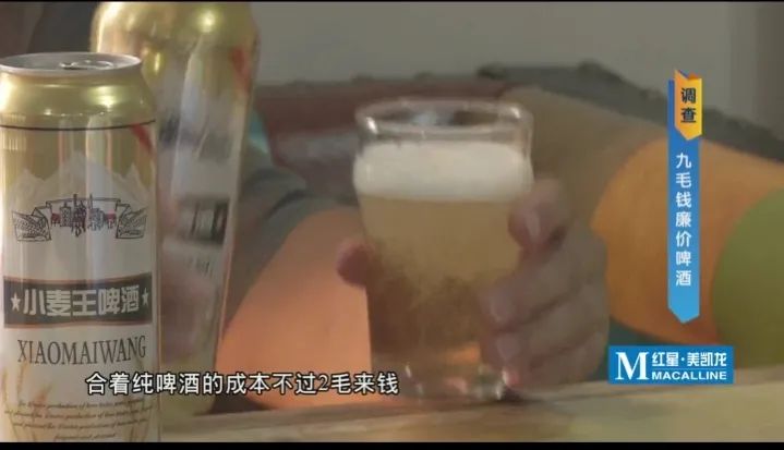 “假啤酒” 9毛/罐!好多超市和饭店都有卖!