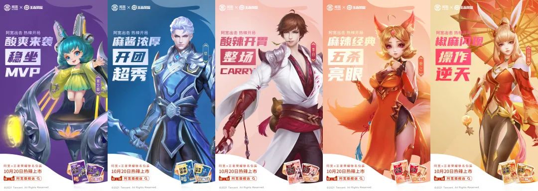 欢迎来到王者峡谷，阿宽红油面皮已抵达战场
