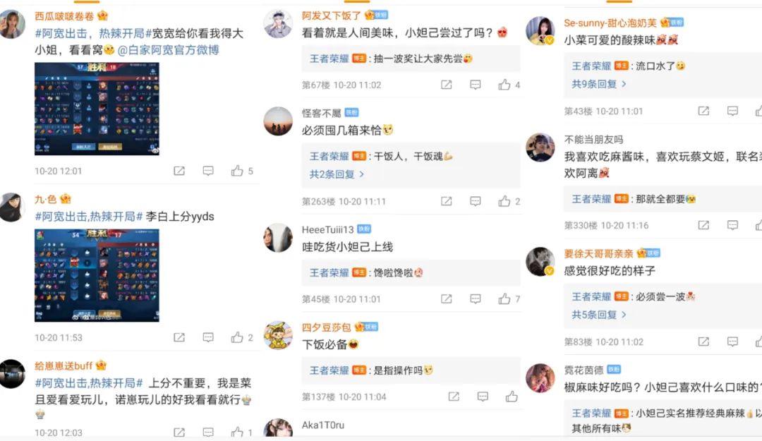 欢迎来到王者峡谷，阿宽红油面皮已抵达战场