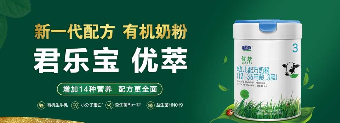 君乐宝魏立华:我对中国奶业充满自信!
