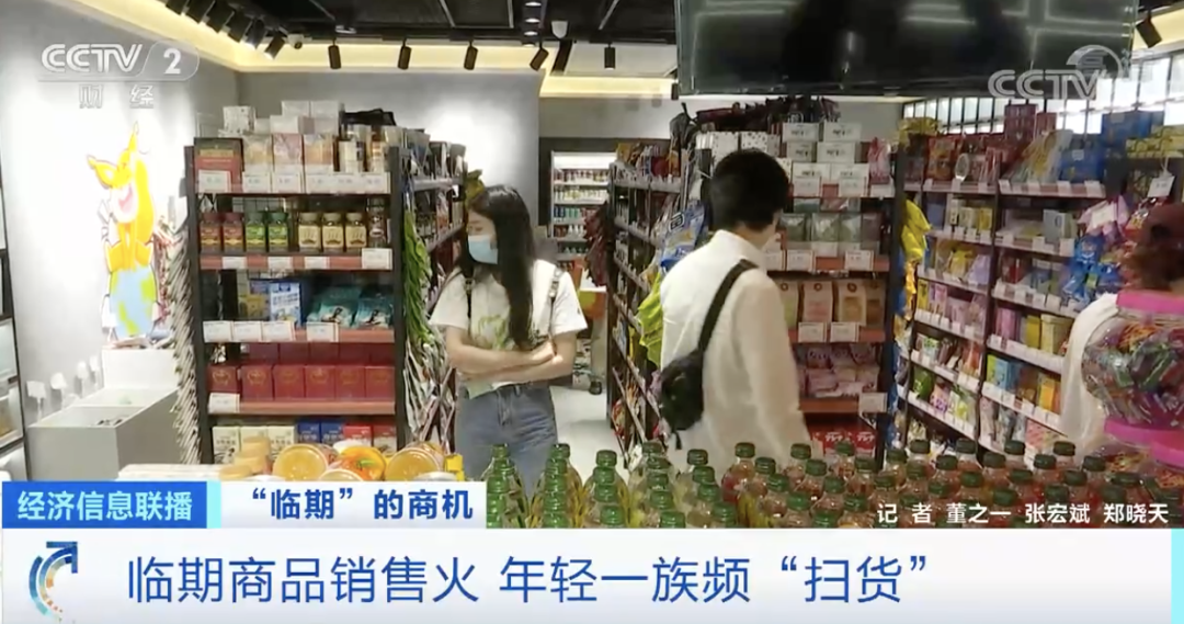 2折、3折!这类食品卖出“白菜价” ,你买过吗?