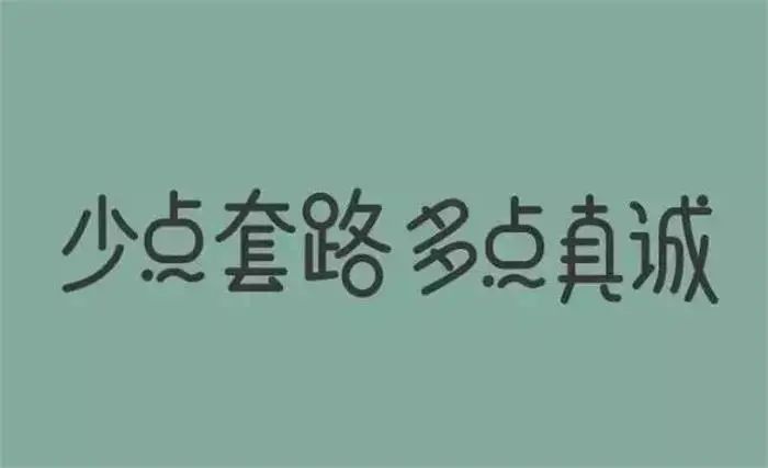 人类满级信任关系——商家与顾客之间！