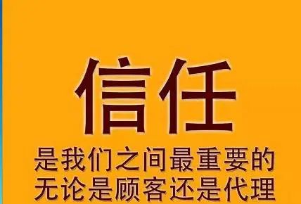 人类满级信任关系——商家与顾客之间！