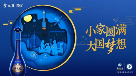三问白酒品牌要如何跨界创新