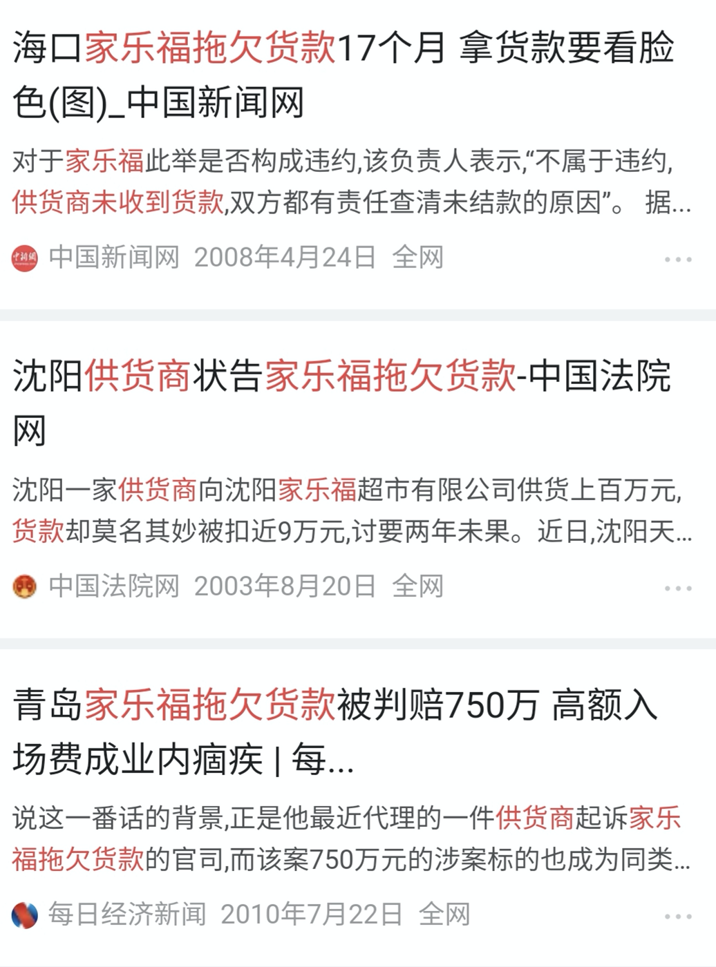深夜致歉的家乐福,为什么不值得同情?