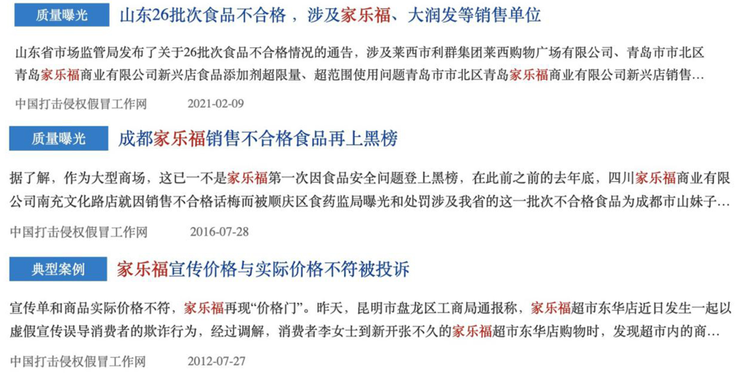 深夜致歉的家乐福,为什么不值得同情?