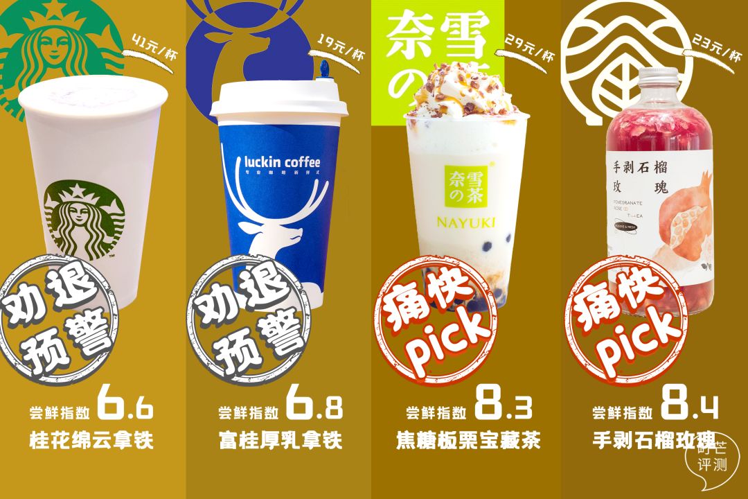 喝完秋天限定饮品,我体验到了拥有暖男的快乐