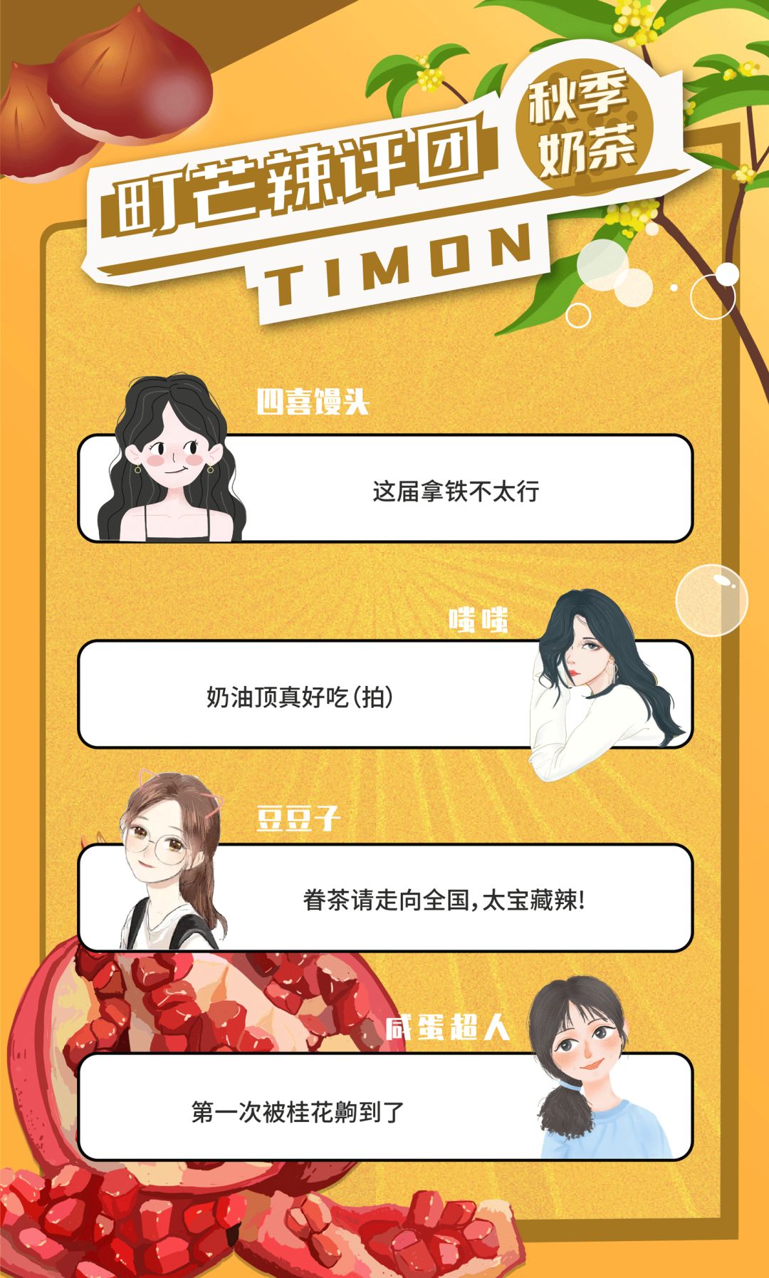 喝完秋天限定饮品,我体验到了拥有暖男的快乐