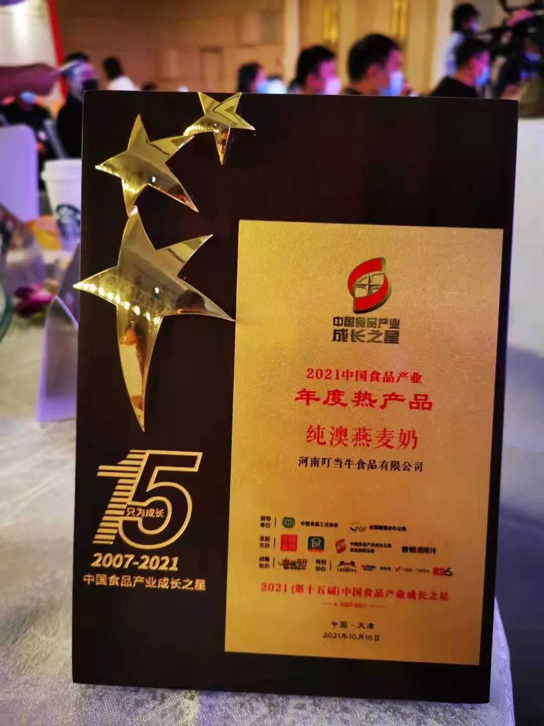 纯澳燕麦奶重磅参展，与您共享植物基时代红利！