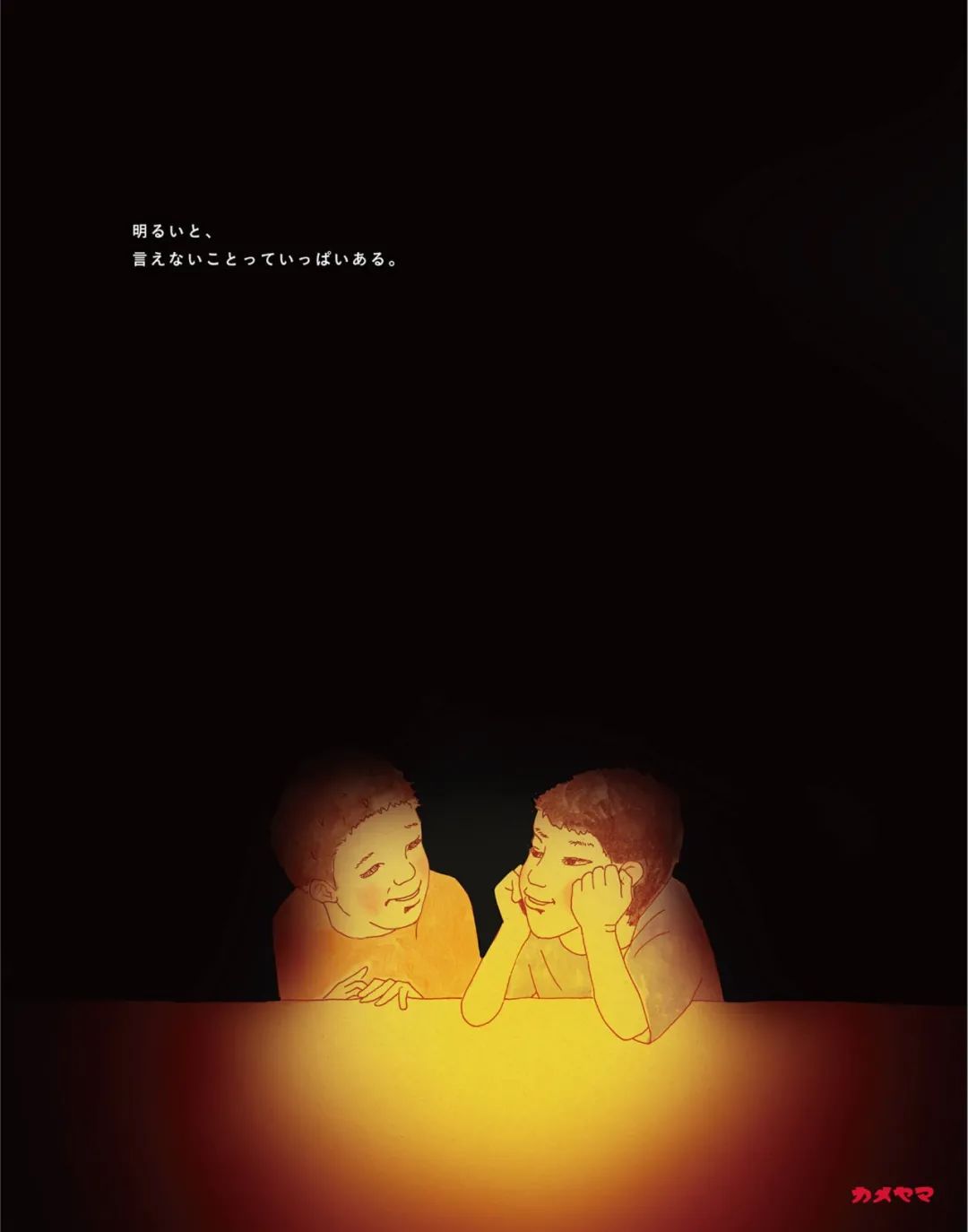 日本朝日广告赏出炉，最牛作品都在这里