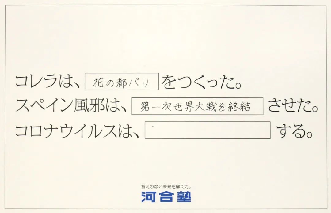 日本朝日广告赏出炉，最牛作品都在这里