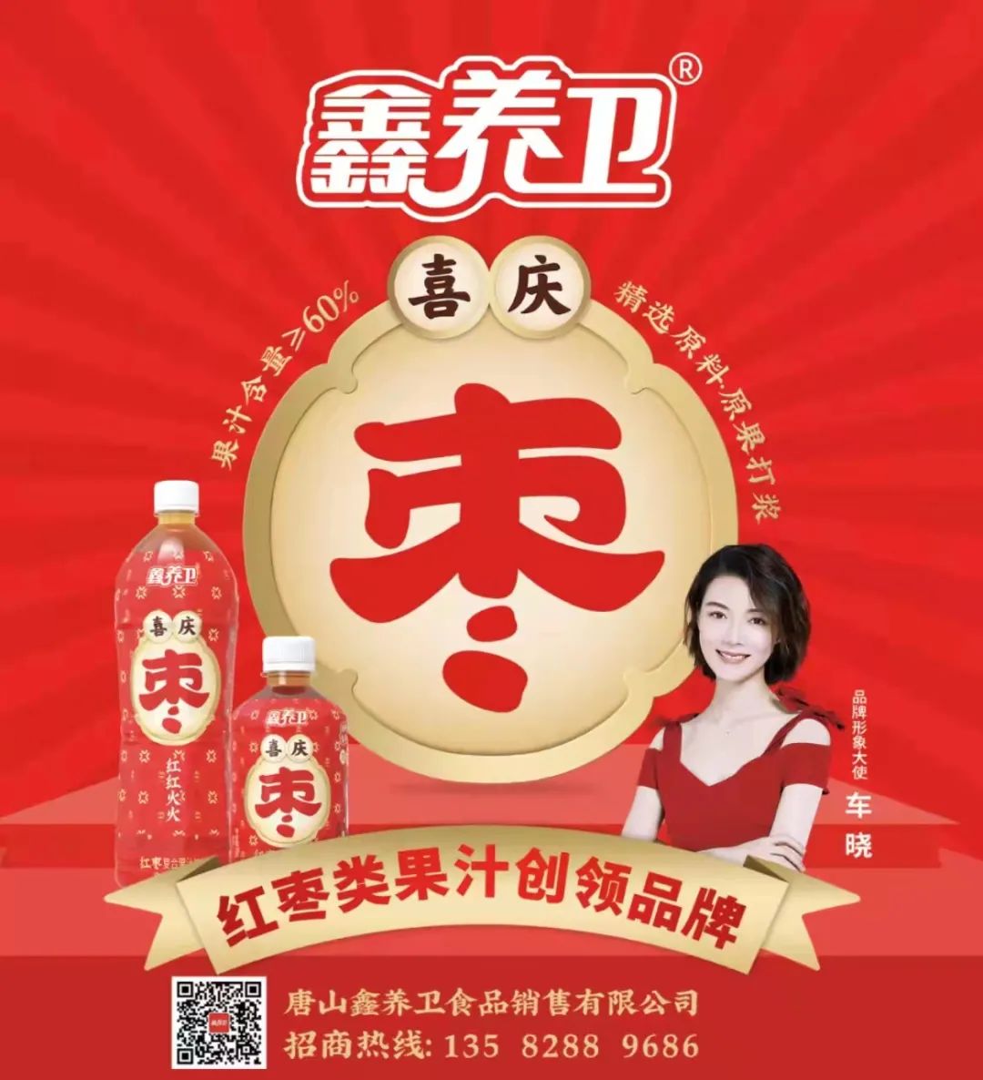 鑫养卫确定参展!第三次携手万商,讲述新消费时代下的全新品牌故事!