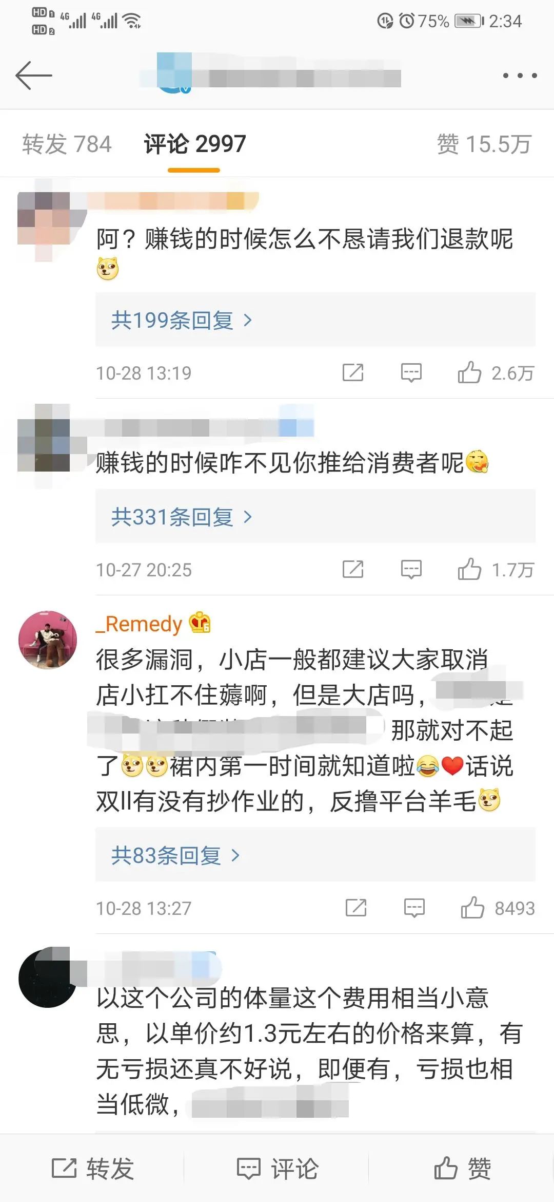 元气森林运营标价错误,损失超200万?网友不这么认为