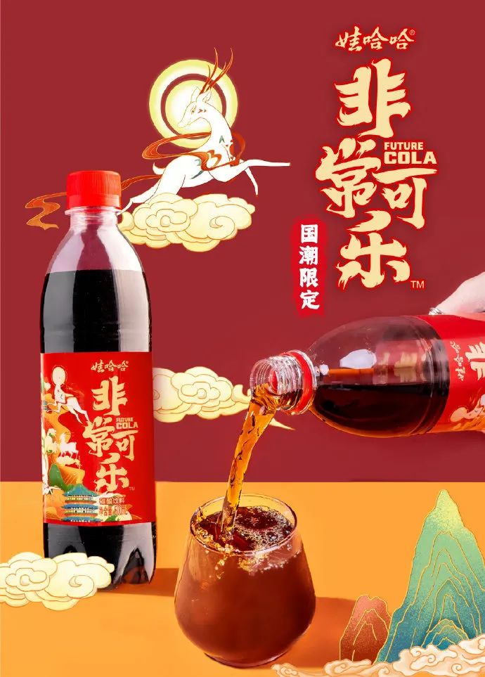 宗庆后“复活”非常可乐