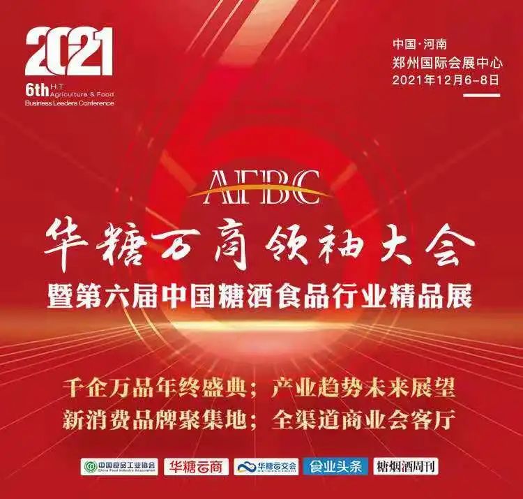 12月份，为什么终端店一定要去“万商大会”