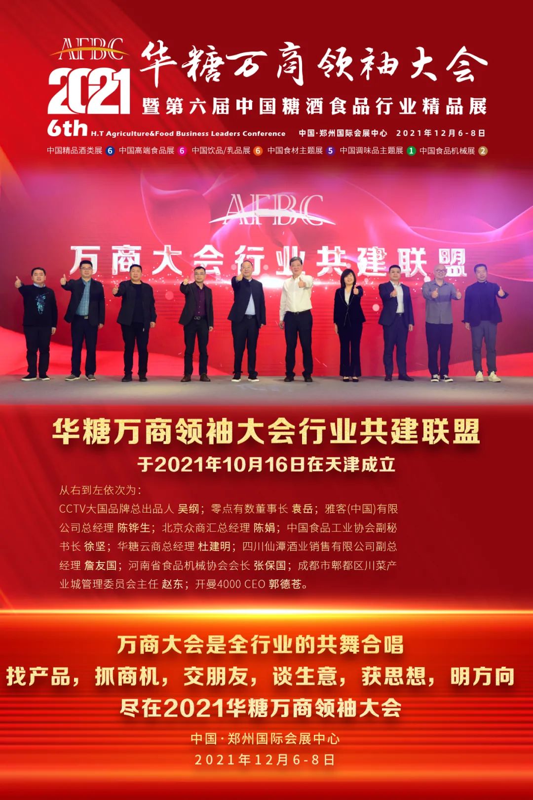澳进饮品确定参展!三临万商,携果蔬酸奶明星产品再掀市场风云!