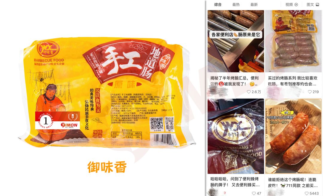 町芒评测|15款烤肠真香评测，求你们见识下真肉肠吧！