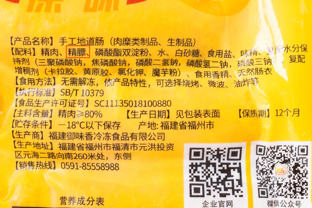 町芒评测|15款烤肠真香评测，求你们见识下真肉肠吧！