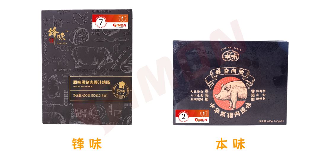 町芒评测|15款烤肠真香评测，求你们见识下真肉肠吧！