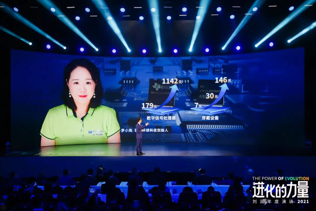 刘润年度演讲2021：进化的力量（演讲全文）