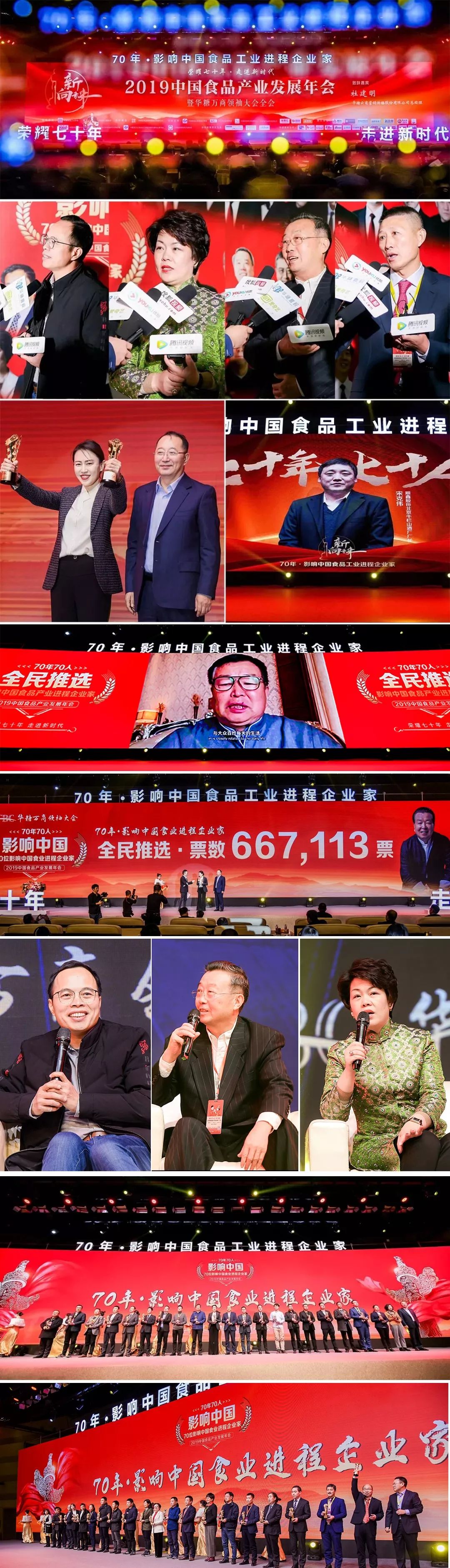 六大升级，今年的万商大会不要错过！