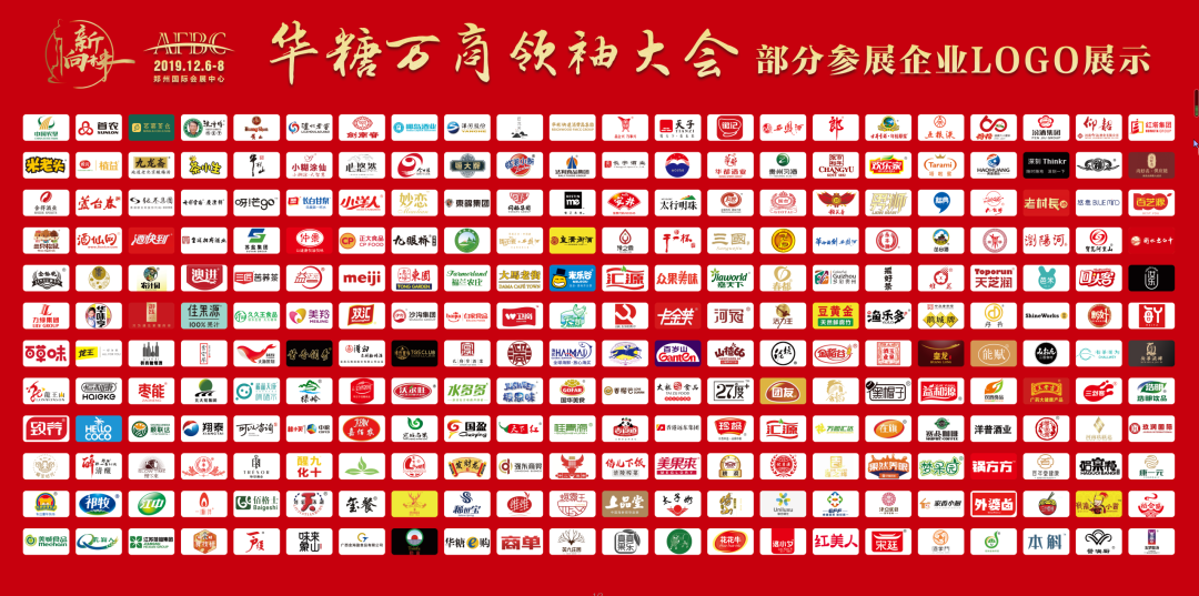 六大升级，今年的万商大会不要错过！