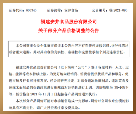 涨价潮来了!或将席卷全品类!经销商别硬扛