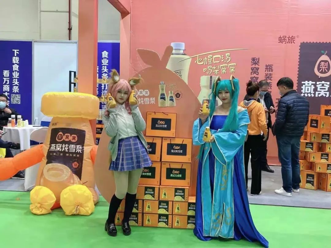梨窝窝确定参展,携燕窝雪梨乳开启线上+线下全国招商!