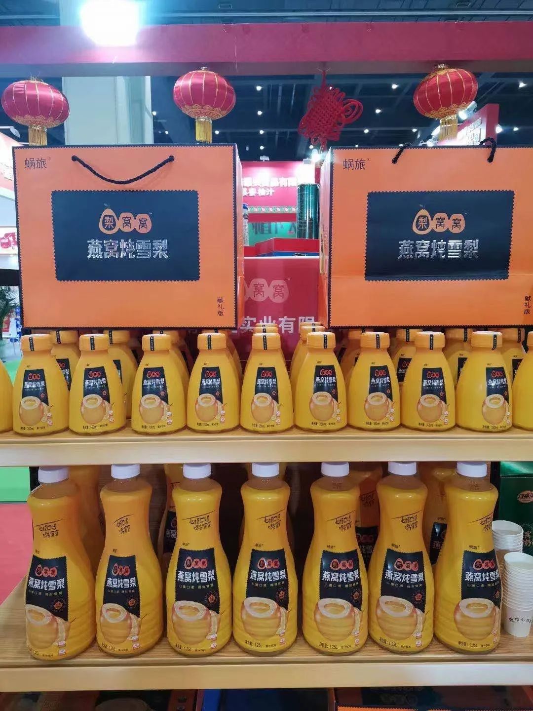 梨窝窝确定参展,携燕窝雪梨乳开启线上+线下全国招商!
