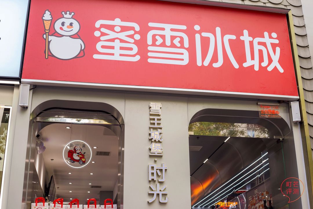 去蜜雪冰城撸串、吃烩面?还有什么是雪王做不到的