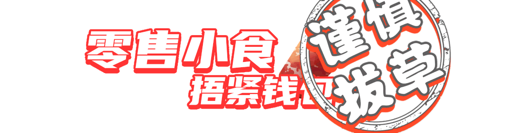 去蜜雪冰城撸串、吃烩面?还有什么是雪王做不到的