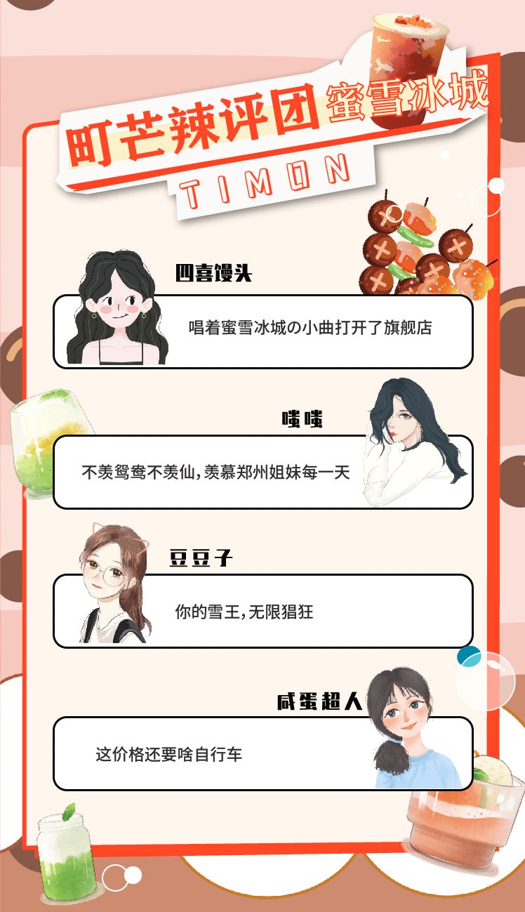 去蜜雪冰城撸串、吃烩面?还有什么是雪王做不到的