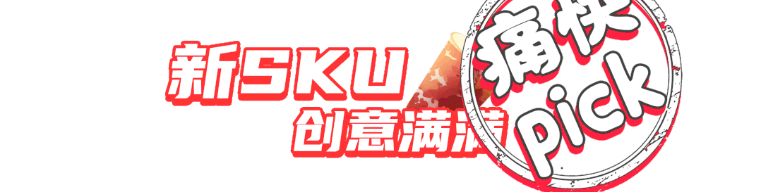 去蜜雪冰城撸串、吃烩面?还有什么是雪王做不到的