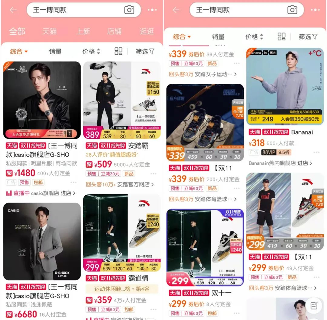 他山之石：新消费想做品牌，粉丝比名气更重要