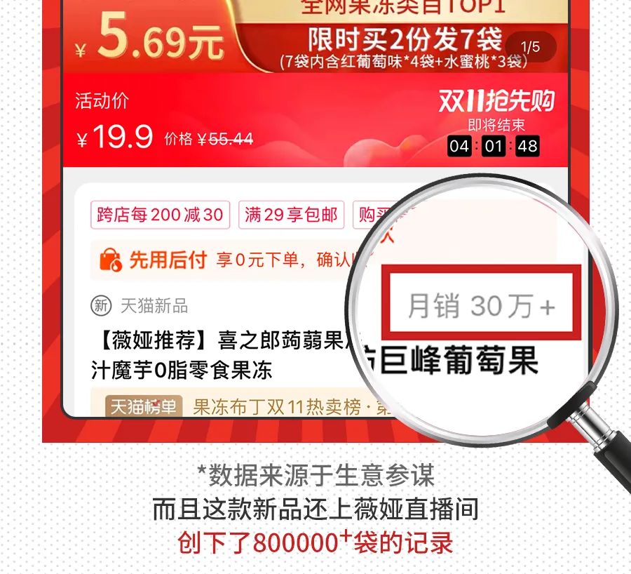 官宣！喜之郎新品蒟蒻果冻来啦！