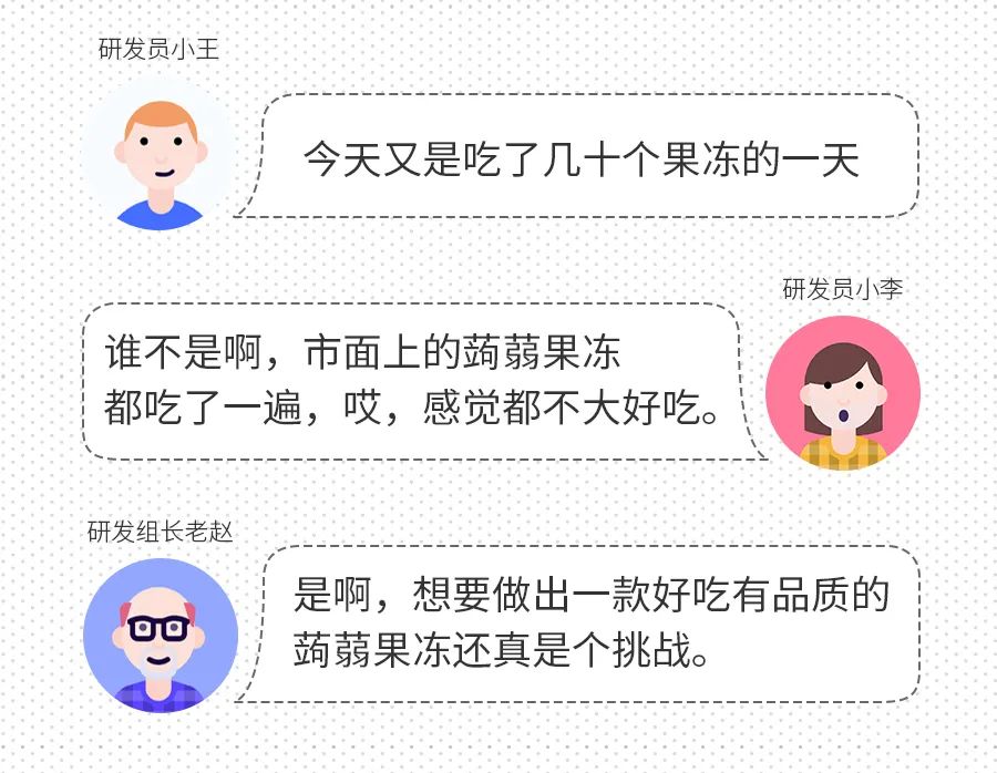 官宣！喜之郎新品蒟蒻果冻来啦！