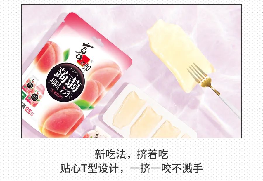 官宣！喜之郎新品蒟蒻果冻来啦！