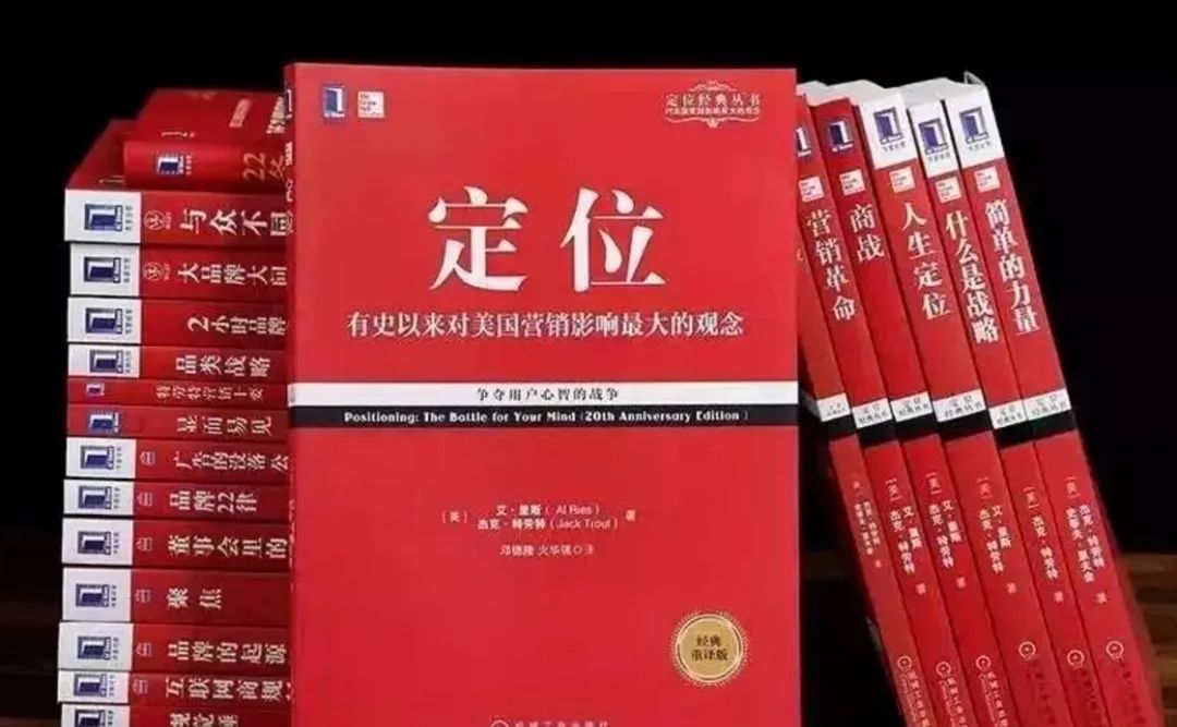 战略眼® | 营销学的定位和战略学的定位2 (深度)