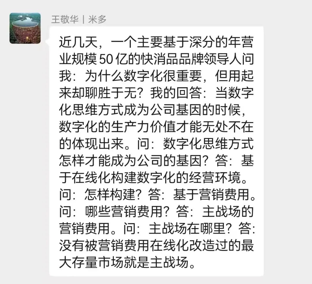 数字化模式之争：F2C还是F2B2b2C？