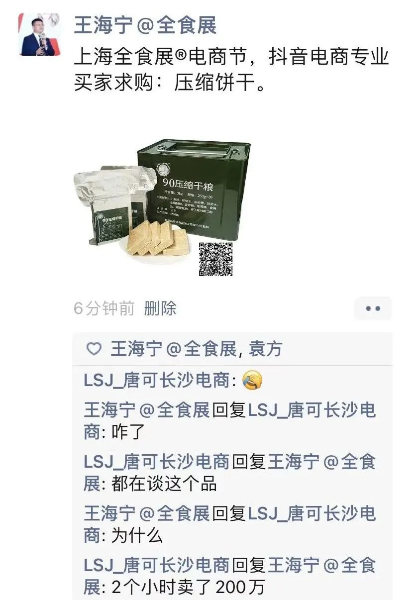储备应急物资带红压缩饼干,给零食行业带来哪些启示?