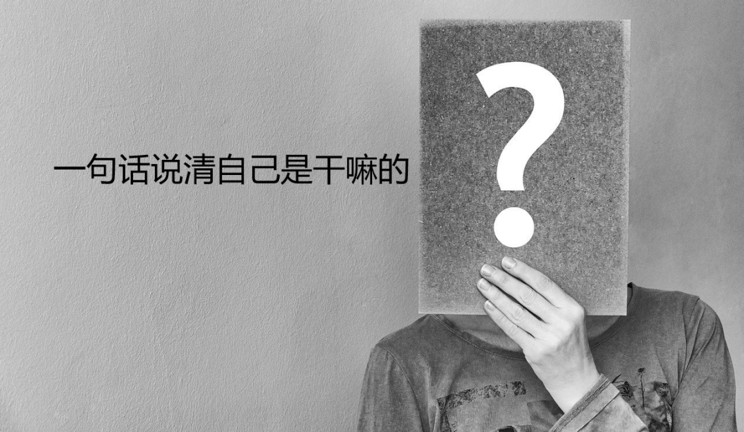营销战略思维：一句话说清的生意才是好生意