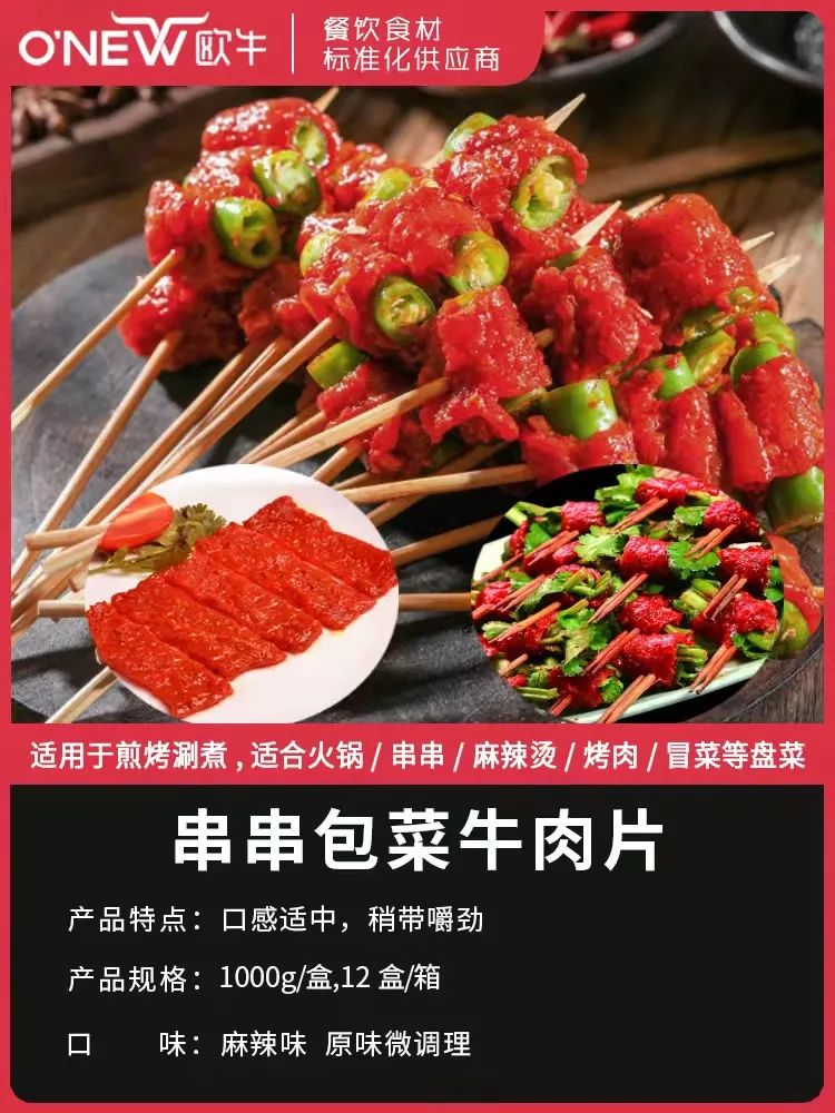 被小龙坎、蜀大侠、二当家纷纷点赞的欧牛,做对了什么?