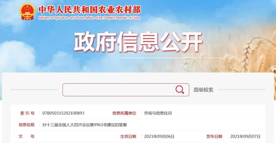 大力发展智慧农业！